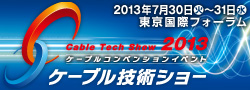 cabletech2012