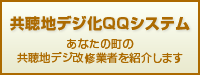 WebQQシステム