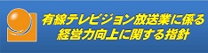 総務省中小企業等経営強化法