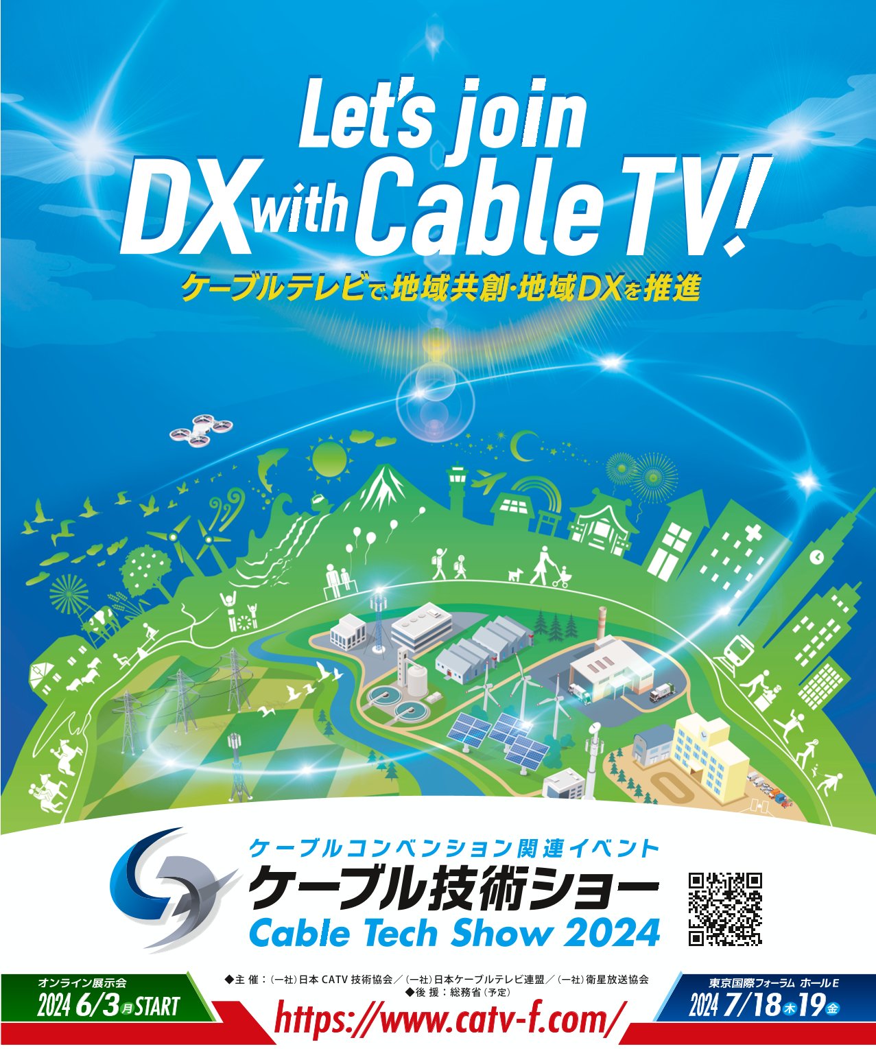 JCTEA 社団法人日本CATV技術協会 九州支部