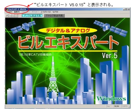電波障害調査のエキスパート 有限会社メディア リサーチ 電波障害調査